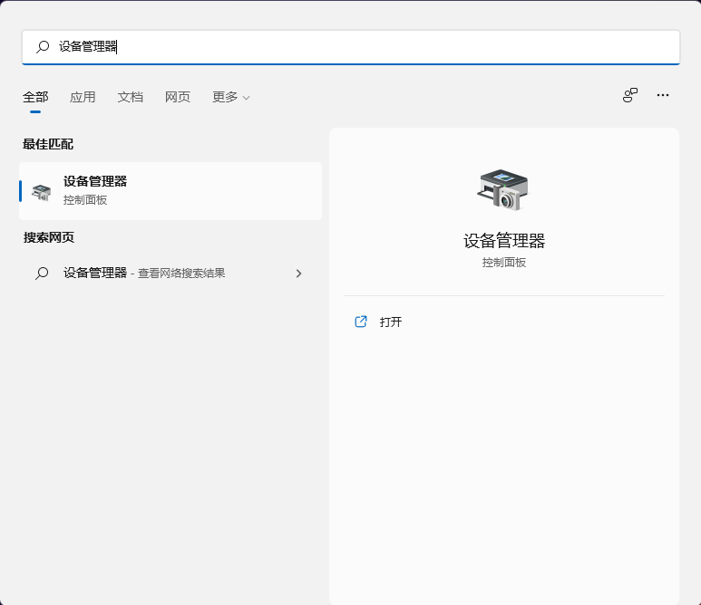Win11无法识别以太网怎么办？Win11以太网未识别网络的解决方法