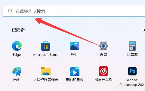 Win11如何关闭UAC？Win11关闭UAC的方法