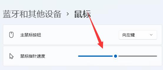 Win11如何调整鼠标dpi？Win11调整鼠标dpi的方法