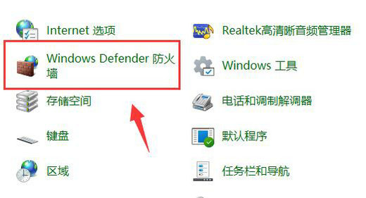 Win11怎么不让软件联网？Win11禁止某个软件联网的方法