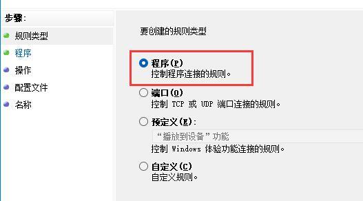Win11怎么不让软件联网？Win11禁止某个软件联网的方法