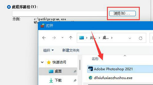 Win11怎么不让软件联网？Win11禁止某个软件联网的方法