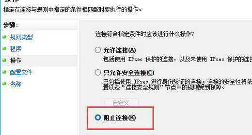 Win11怎么不让软件联网？Win11禁止某个软件联网的方法