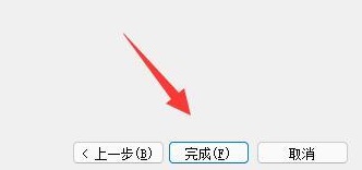Win11怎么不让软件联网？Win11禁止某个软件联网的方法