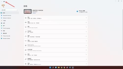 Win11设置在哪？Win11设置位置介绍