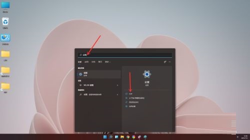 Win11设置在哪？Win11设置位置介绍