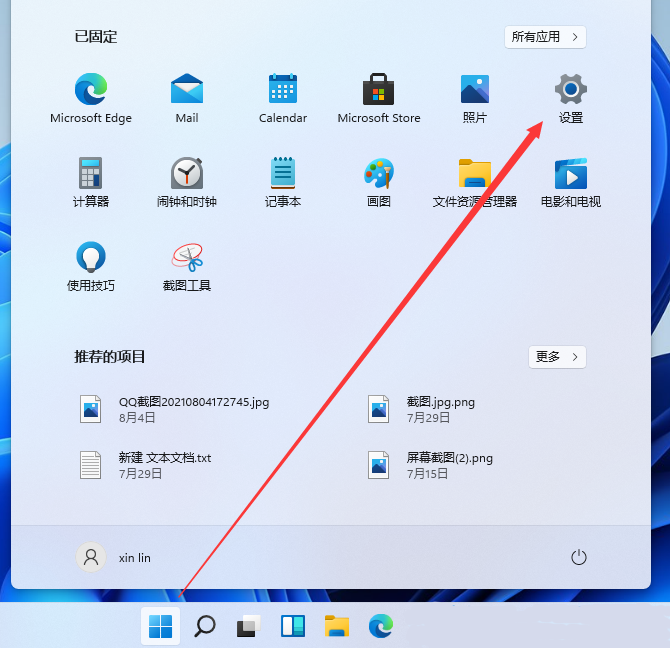Win11字体怎么调大？Win11调整字体大小的方法