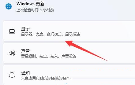 Win11字体怎么调大？Win11调整字体大小的方法