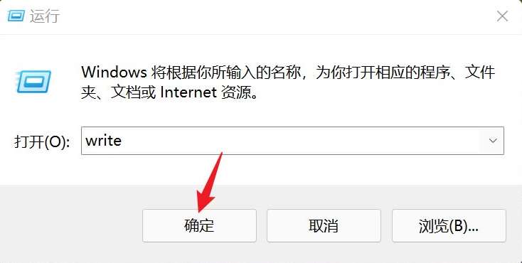 Win11写字板怎么打开？Win11开启写字板的方法