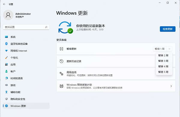 Win11自动更新怎么取消？禁止Win11系统自动更新的方法