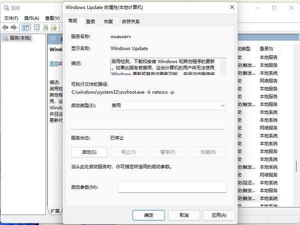 Win11自动更新怎么取消？禁止Win11系统自动更新的方法