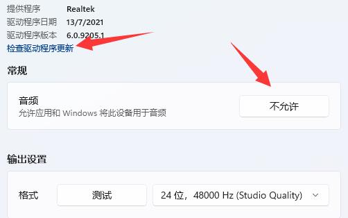 Win11蓝牙耳机已连接电脑仍外放怎么解决？