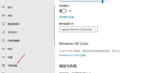 Win11系统怎么切换平板模式？Win11开启平板模式的方法