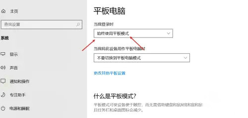 Win11系统怎么切换平板模式？Win11开启平板模式的方法