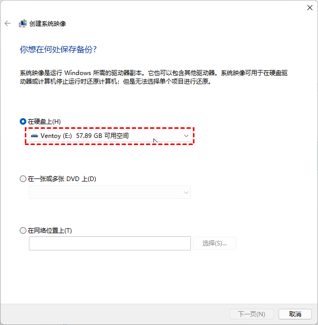 Win11怎么创建系统映像？Win11创建系统镜像备份的简单办法