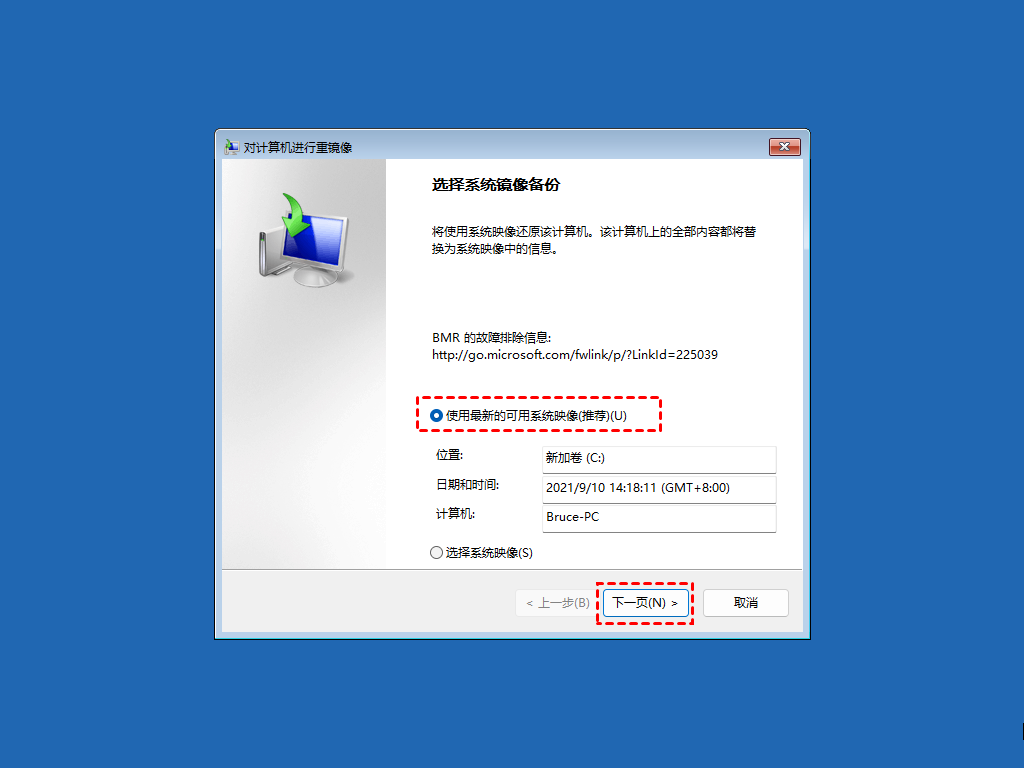 Win11怎么创建系统映像？Win11创建系统镜像备份的简单办法
