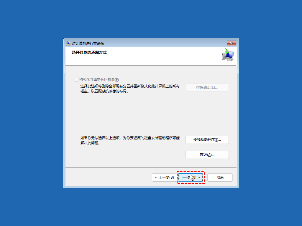 Win11怎么创建系统映像？Win11创建系统镜像备份的简单办法