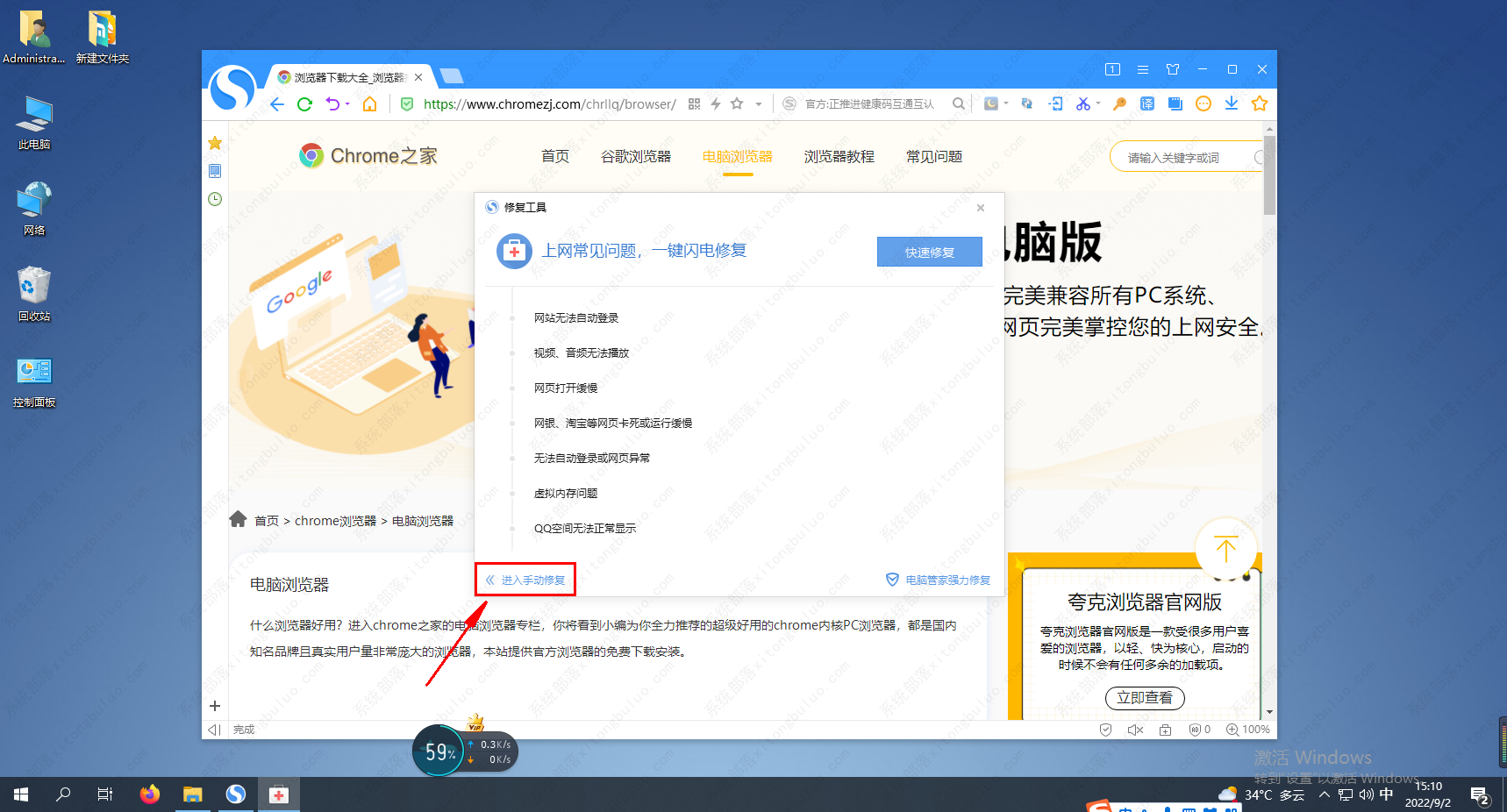 搜狗高速浏览器无法自动登录网站怎么办？