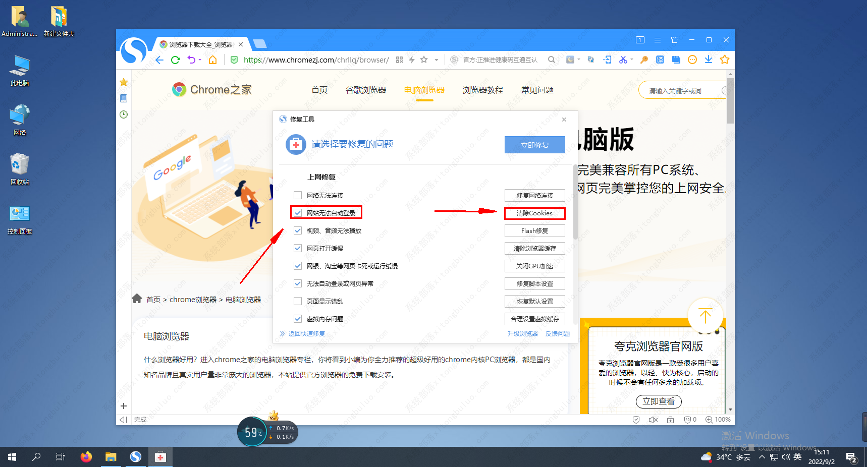 搜狗高速浏览器无法自动登录网站怎么办？