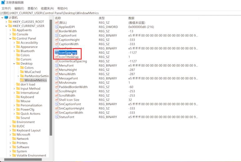 Win11桌面图标间隔太大怎么办？Win11桌面图标间隔调小的方法