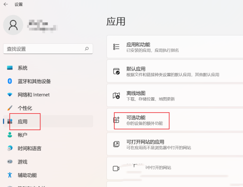Win11如何启用SNMP？Win11开启SNMP服务的方法