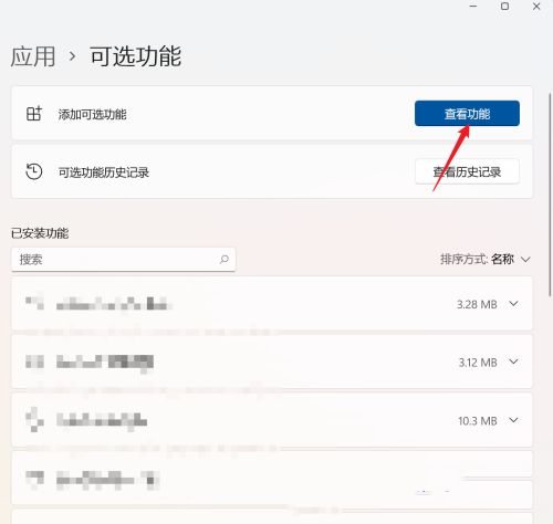Win11如何启用SNMP？Win11开启SNMP服务的方法