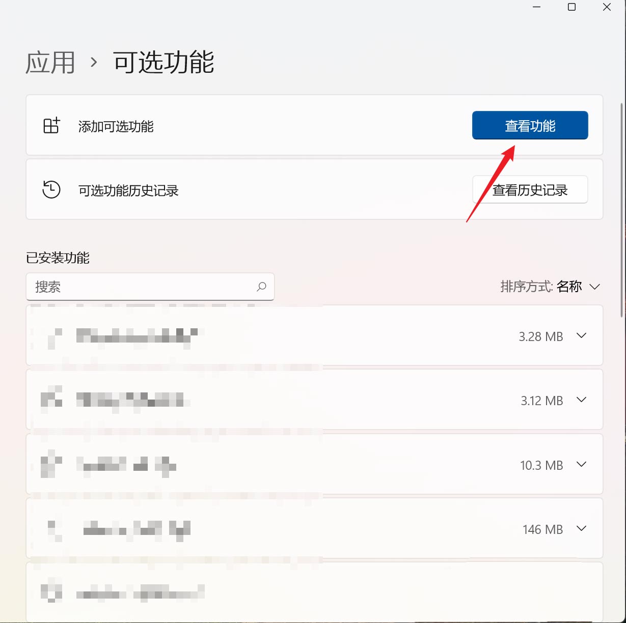 Win11如何添加XPS查看器？Win11安装XPS查看器的方法