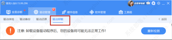 amd驱动怎么卸载？卸载amd驱动的两种方法