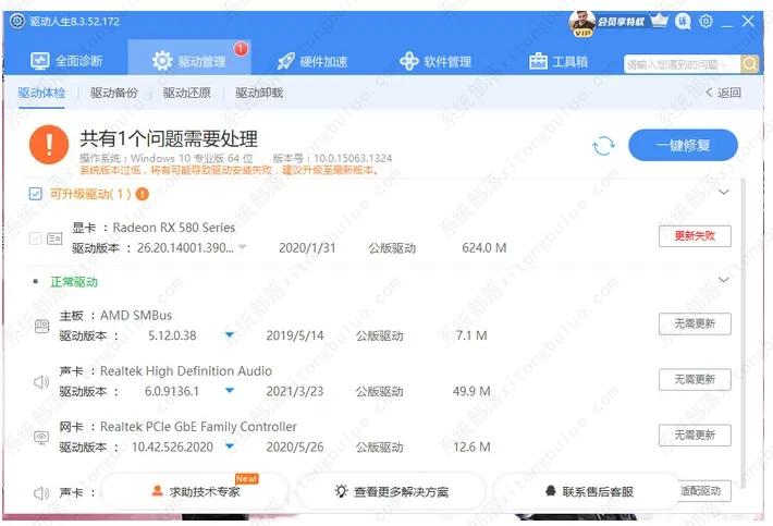 amd驱动安装错误提示184/1603的解决方法