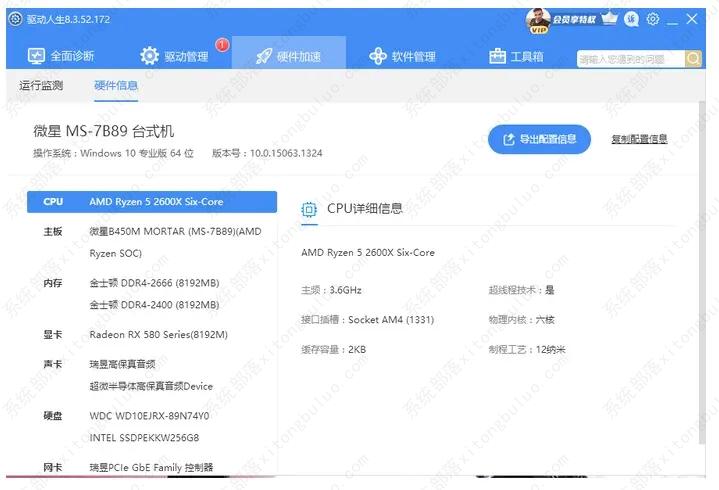 amd驱动安装错误提示184/1603的解决方法