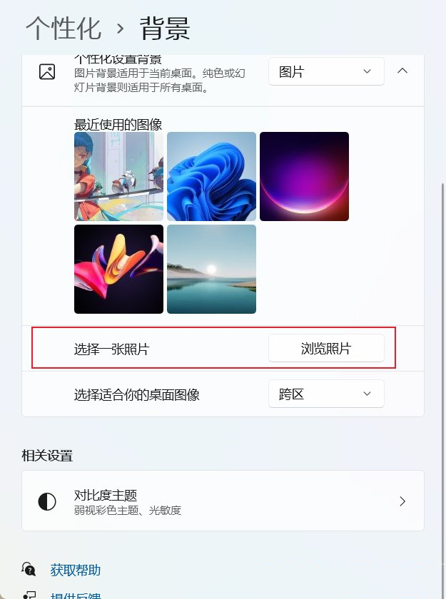 Win11双屏怎么设置不同壁纸？Win11副屏怎么设置独立壁纸？