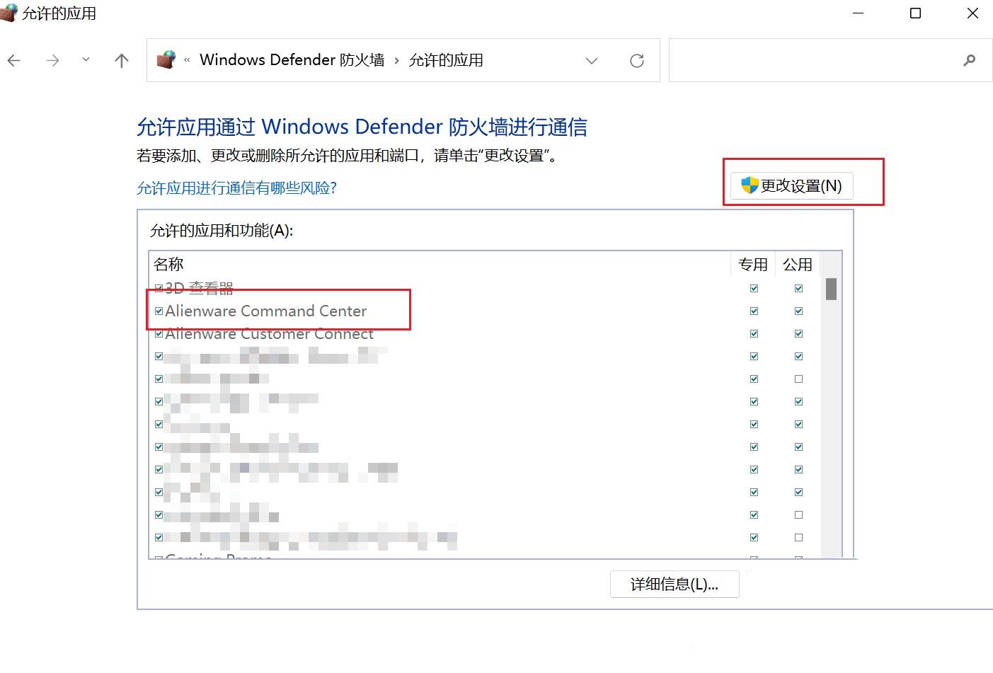 怎么关闭AWCC自动更新？Win11禁用AWCC自动更新的方法