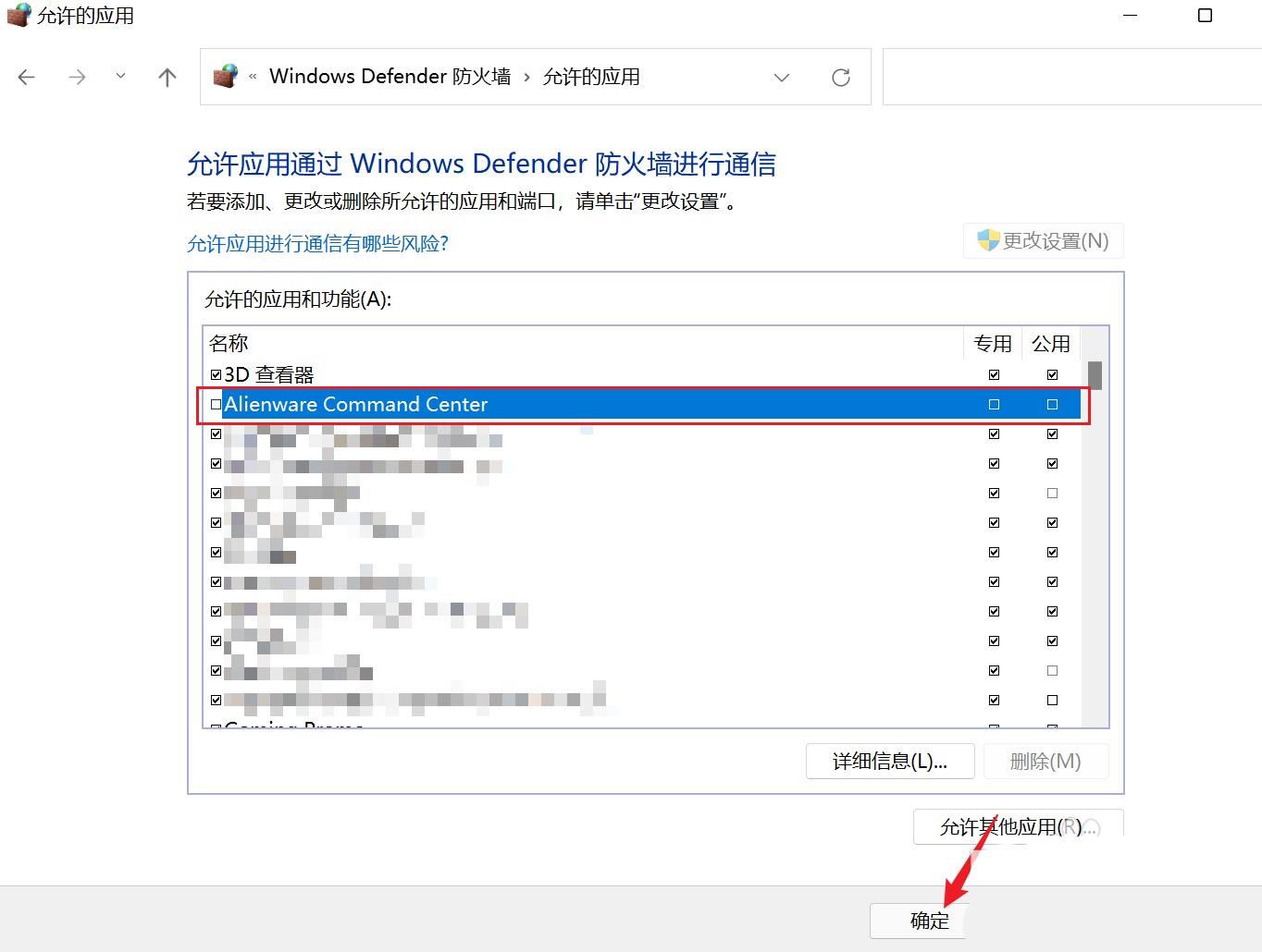 怎么关闭AWCC自动更新？Win11禁用AWCC自动更新的方法