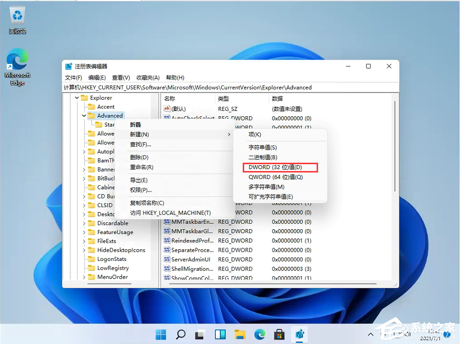 Win11任务栏太宽了怎么变窄？