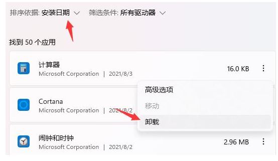 Win11开机桌面假死没反应怎么解决？