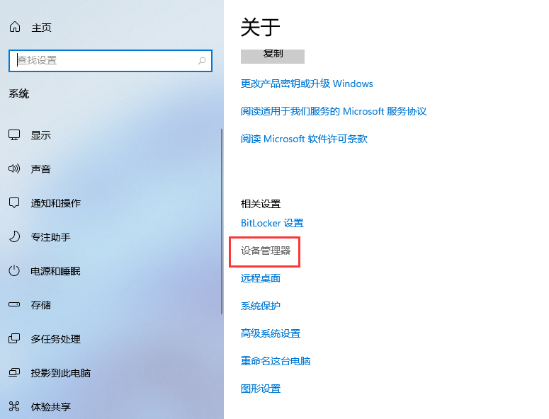 Win11如何查看自己电脑的显卡信息？Win11查看显卡信息的方法