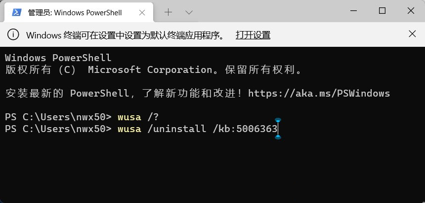 Win11卸载系统补丁命令怎么用？Win11卸载更新命令使用教程