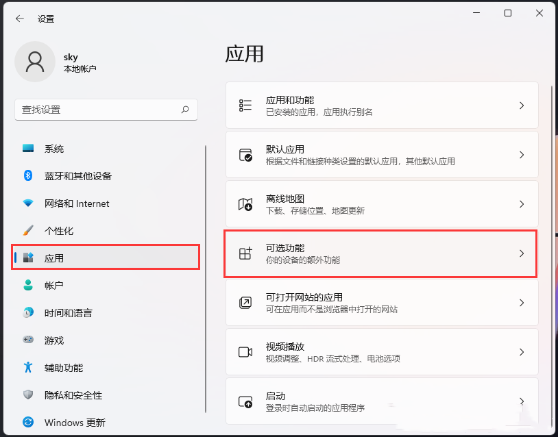 Win11如何启用RIP侦听器？Win11安装RIP侦听器的方法