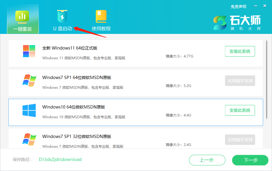 Win11系统盘怎么制作？windows11系统U盘制作详细步骤