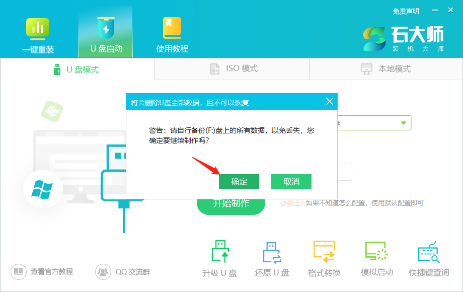 Win11系统盘怎么制作？windows11系统U盘制作详细步骤