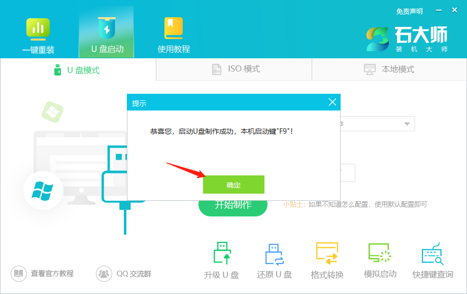 Win11系统盘怎么制作？windows11系统U盘制作详细步骤