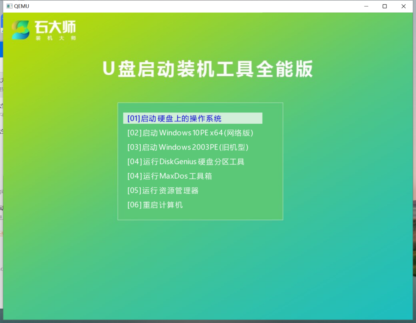 Win11系统盘怎么制作？windows11系统U盘制作详细步骤