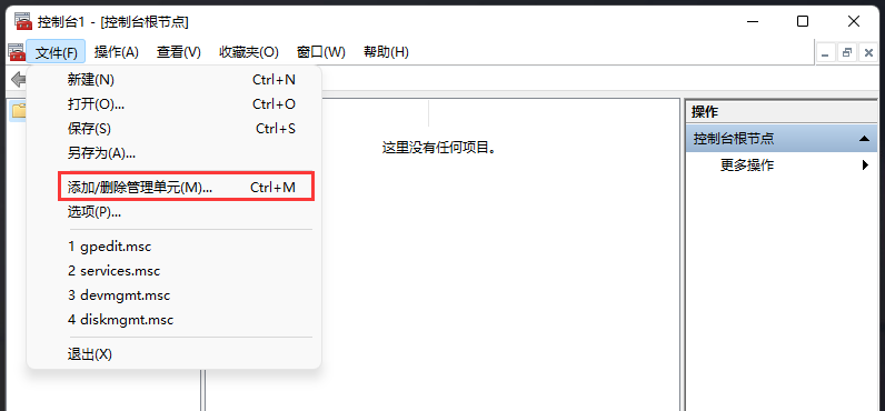 Win11本地安全策略在哪里？Win11添加IP 安全策略的方法