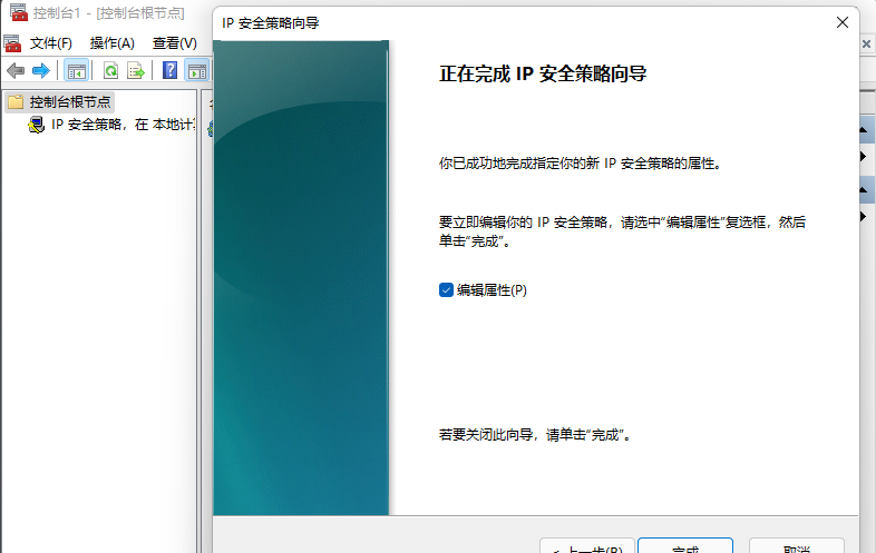 Win11本地安全策略在哪里？Win11添加IP 安全策略的方法
