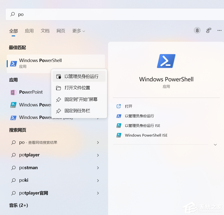 win11 需要使用新应用以打开此Windowsdefender链接解决方法