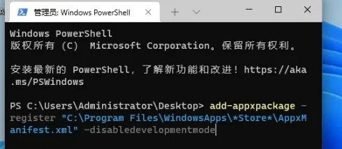 Win11没有应用商店怎么办？Win11没有应用商店的解决方法