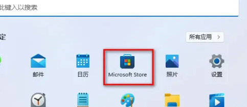 Win11没有应用商店怎么办？Win11没有应用商店的解决方法