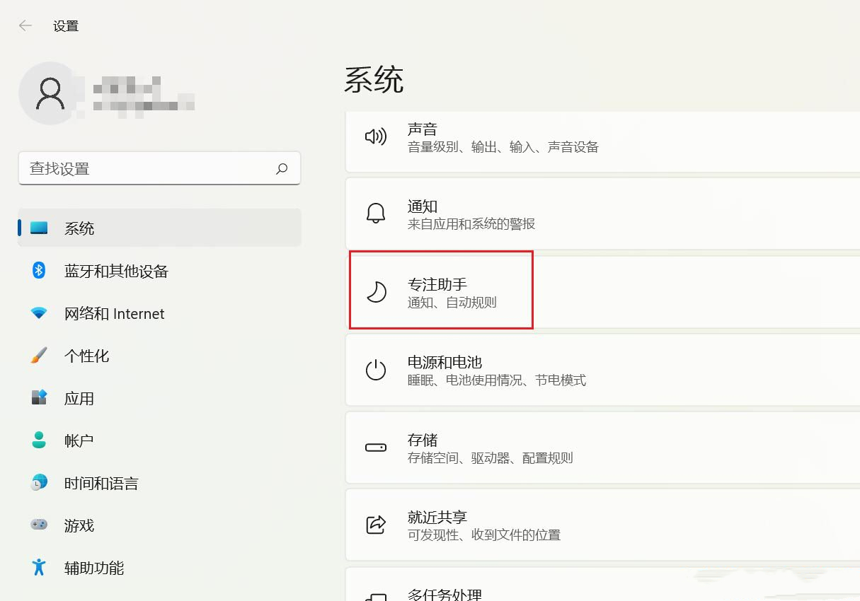 投屏时如何设置不显示信息？Win11投屏时禁止通知的方法