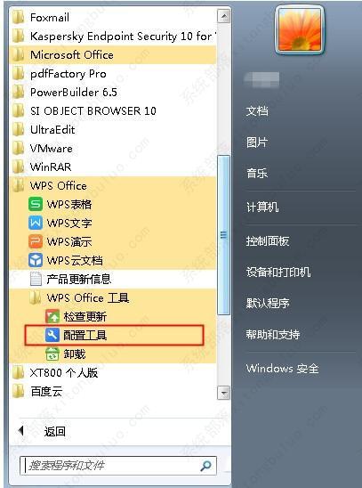 WPS卸载后Office图标不正常如何恢复？