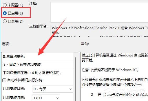 Windows11提示你的设备缺少重要更新怎么办？